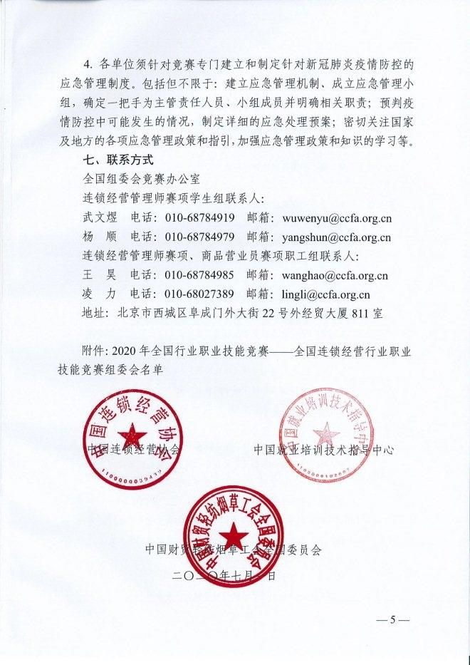 NG28南宫(中国)官方网站